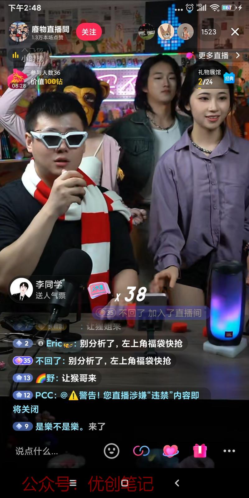 发现一个奇葩的直播间，目前，..情报-搞钱线报📢论坛-网创交流-优创圈